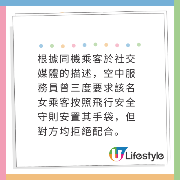 國泰航班跑道起飛前煞停 女乘客拒1事爆喊要落機報警 乘客怒批「全機陪佢癲」 
