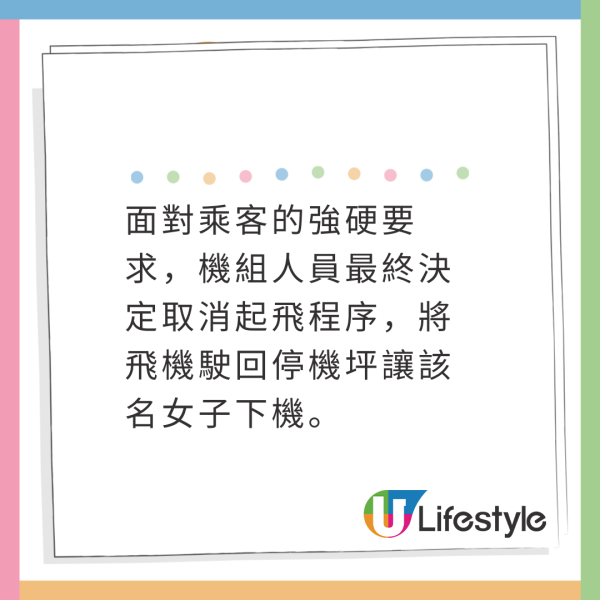國泰航班跑道起飛前煞停 女乘客拒1事爆喊要落機報警 乘客怒批「全機陪佢癲」 