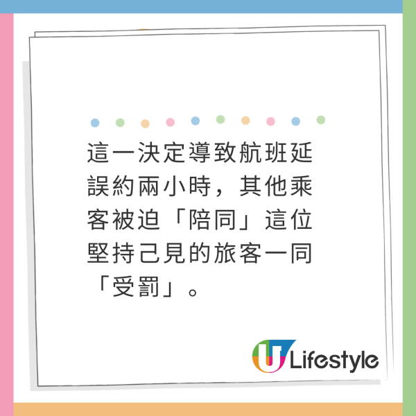 國泰航班跑道起飛前煞停 女乘客拒1事爆喊要落機報警 乘客怒批「全機陪佢癲」 