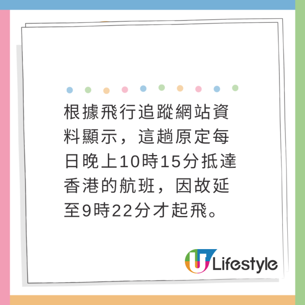 國泰航班跑道起飛前煞停 女乘客拒1事爆喊要落機報警 乘客怒批「全機陪佢癲」 