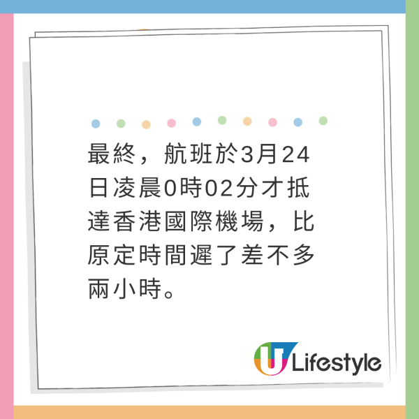 國泰航班跑道起飛前煞停 女乘客拒1事爆喊要落機報警 乘客怒批「全機陪佢癲」 