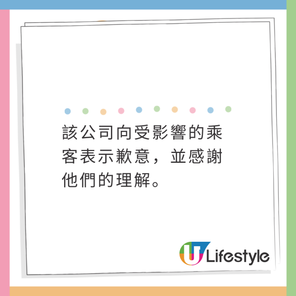 國泰航班跑道起飛前煞停 女乘客拒1事爆喊要落機報警 乘客怒批「全機陪佢癲」 