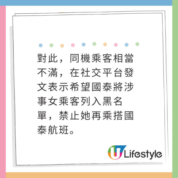 國泰航班跑道起飛前煞停 女乘客拒1事爆喊要落機報警 乘客怒批「全機陪佢癲」 