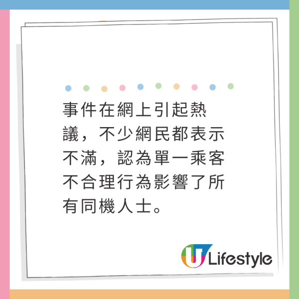 國泰航班跑道起飛前煞停 女乘客拒1事爆喊要落機報警 乘客怒批「全機陪佢癲」 