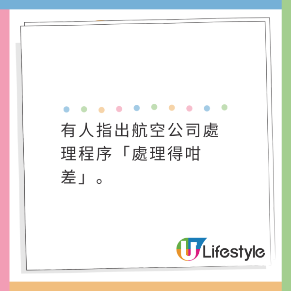 國泰航班跑道起飛前煞停 女乘客拒1事爆喊要落機報警 乘客怒批「全機陪佢癲」 