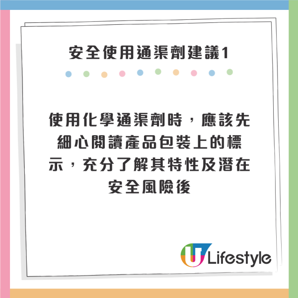 消委會通渠劑測試｜12款通渠劑廚廁適用最平$12支 可解油脂毛髮【附完整清單】
