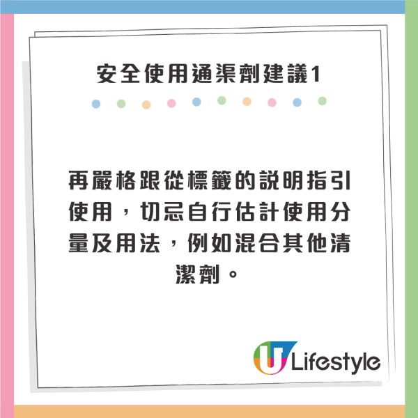 消委會通渠劑測試｜12款通渠劑廚廁適用最平$12支 可解油脂毛髮【附完整清單】