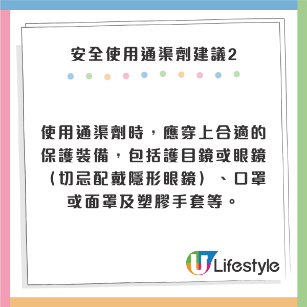消委會通渠劑測試｜12款通渠劑廚廁適用最平$12支 可解油脂毛髮【附完整清單】