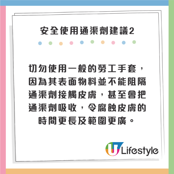 消委會通渠劑測試｜12款通渠劑廚廁適用最平$12支 可解油脂毛髮【附完整清單】