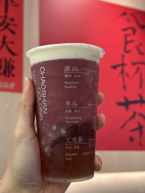 茶月山(圖片來源:小紅書@茶月山) 茶月山(圖片來源:小紅書@茶月山)