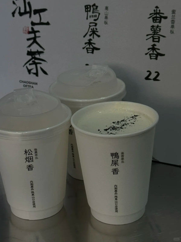 茶月山(圖片來源:小紅書@茶月山) 茶月山(圖片來源:小紅書@茶月山)