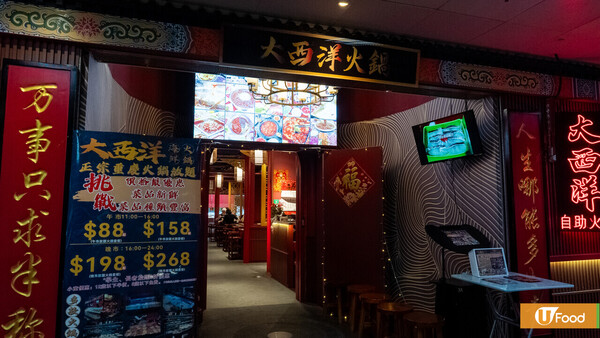 $88起！實測「翻版千海水產」  北角新開宮廷風即撈海鮮火鍋放題 