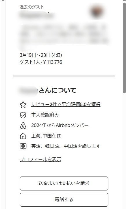 大阪民宿老闆控訴內地遊客「屈蛇」 揭發住客1變6 退房到處散落垃圾 