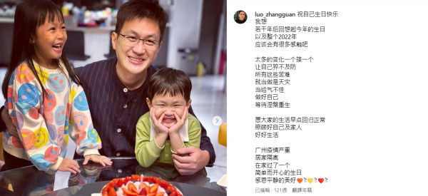 李蘊離婚後「唔係仇人」言論觸發導火線？ 前夫羅章冠疑用8字反擊耐人尋味