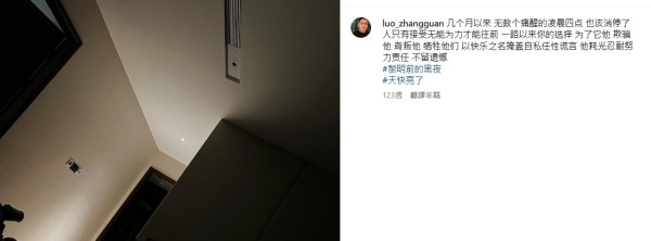 李蘊離婚後「唔係仇人」言論觸發導火線？ 前夫羅章冠疑用8字反擊耐人尋味