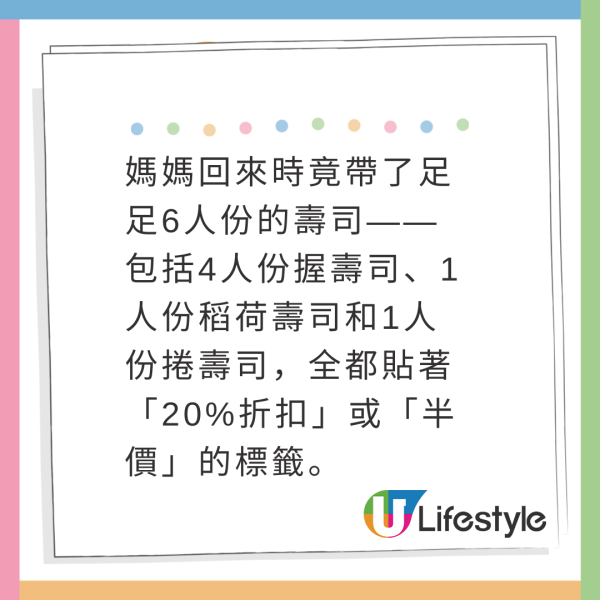 日本媽媽患失智突買6人份壽司真相催淚 網友：媽媽潛意識記得 
