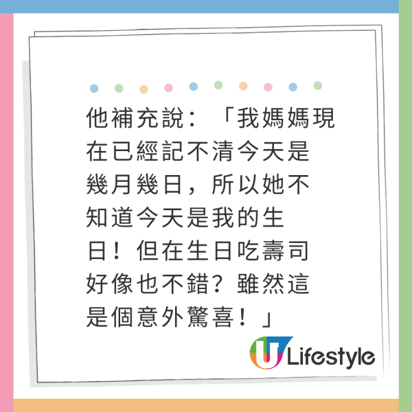 日本媽媽患失智突買6人份壽司真相催淚 網友：媽媽潛意識記得 