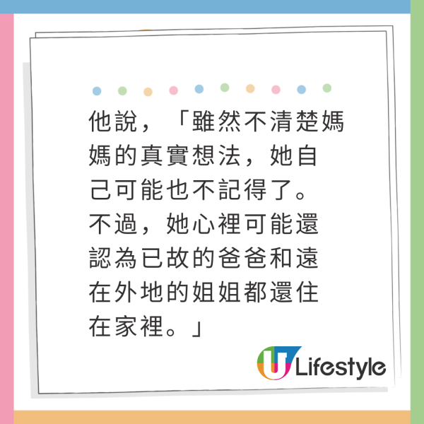 日本媽媽患失智突買6人份壽司真相催淚 網友：媽媽潛意識記得 