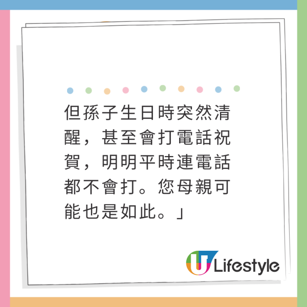 日本媽媽患失智突買6人份壽司真相催淚 網友：媽媽潛意識記得 