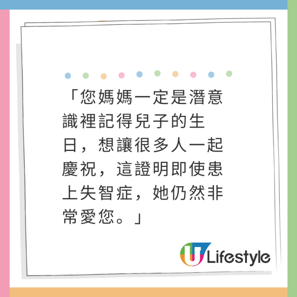 日本媽媽患失智突買6人份壽司真相催淚 網友：媽媽潛意識記得 