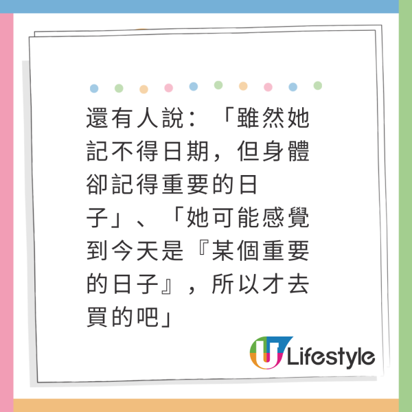 日本媽媽患失智突買6人份壽司真相催淚 網友：媽媽潛意識記得 