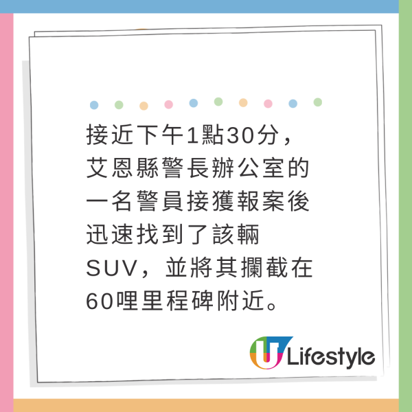 去廁所收陌生人求救字條稱被綁架 勇敢女生獨自駕車救人 結局如電影驚險 