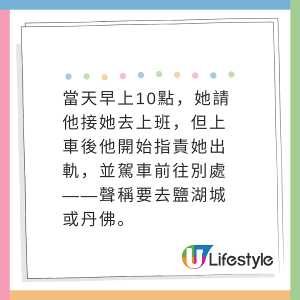 去廁所收陌生人求救字條稱被綁架 勇敢女生獨自駕車救人 結局如電影驚險 