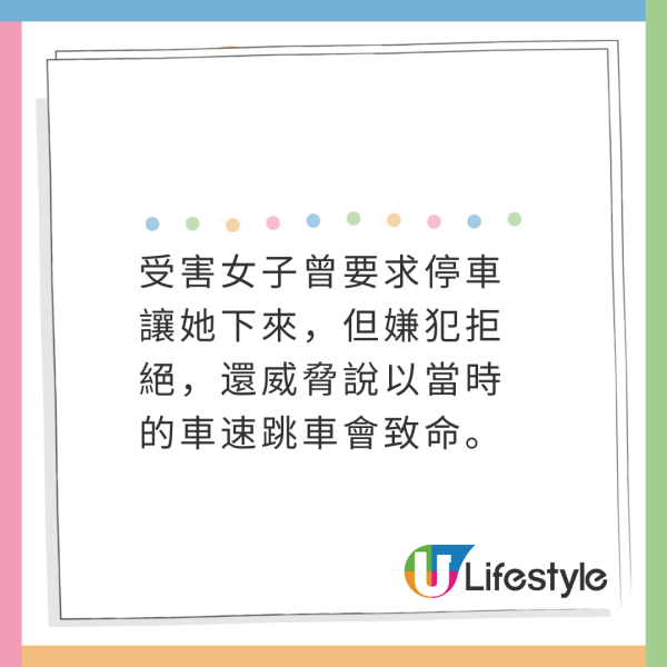 去廁所收陌生人求救字條稱被綁架 勇敢女生獨自駕車救人 結局如電影驚險 