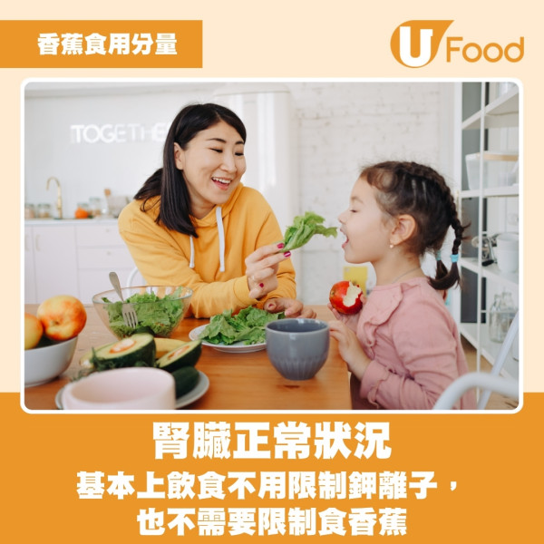 夫婦食1種超高鉀水果1周內血鉀急飆至5.8！醫生曝血鉀太高猝死風險恐增3倍