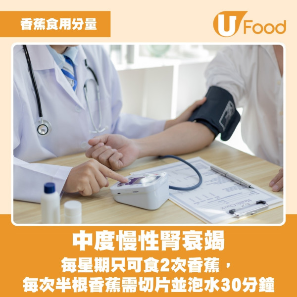 夫婦食1種超高鉀水果1周內血鉀急飆至5.8！醫生曝血鉀太高猝死風險恐增3倍
