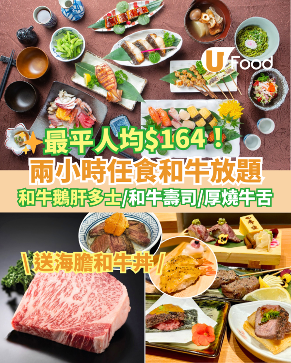 大圍圍方日式居酒屋餐廳　打卡三文魚籽海膽牛肉瀑布丼／流心蛋天婦羅／A4和牛串燒