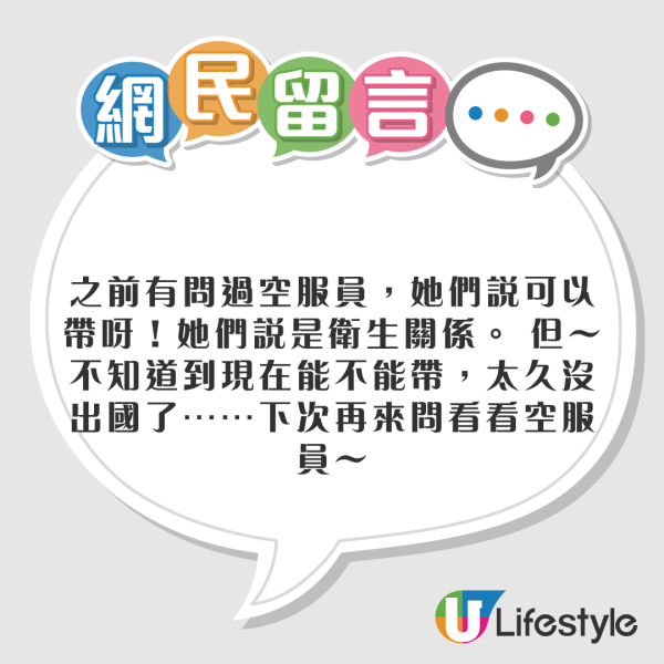 貪心夫妻搭飛機1招勁熟手偷毛毯 遭全程拍攝 網民留言:污糟到唔想用