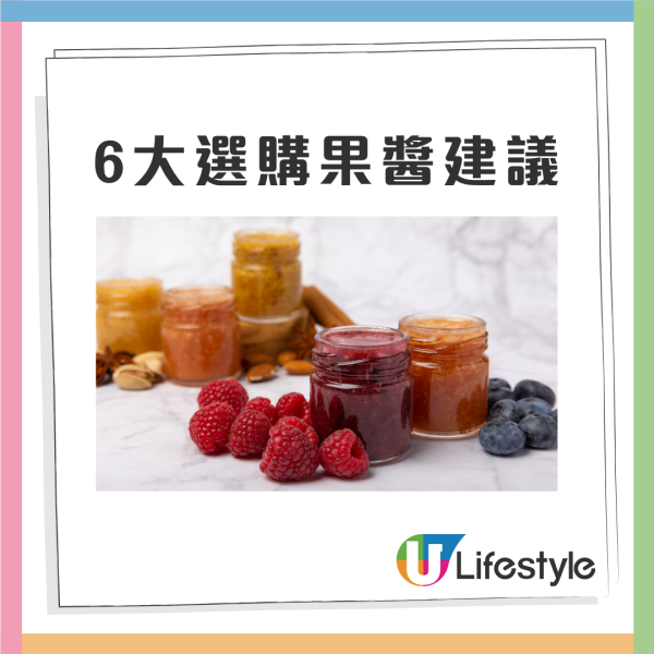 消委會果醬｜30款樣本超9成半高糖 唯一低糖款含甜味劑附6建議選購