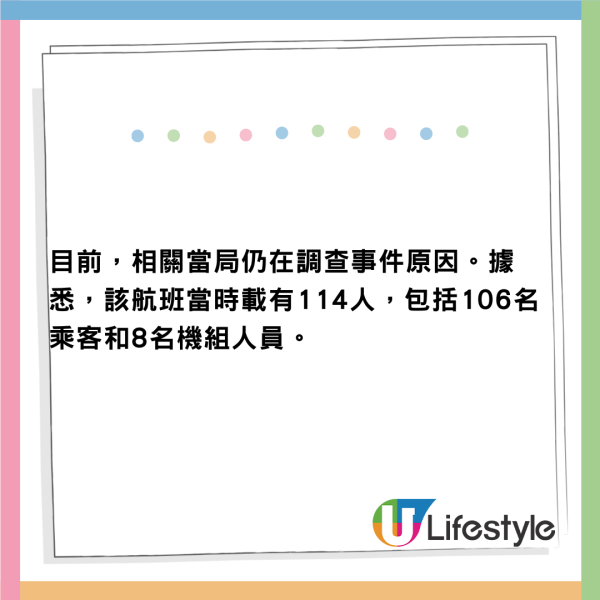 韓國廉航機師聽錯英文降落錯跑道 險與釜山航空客機相撞 