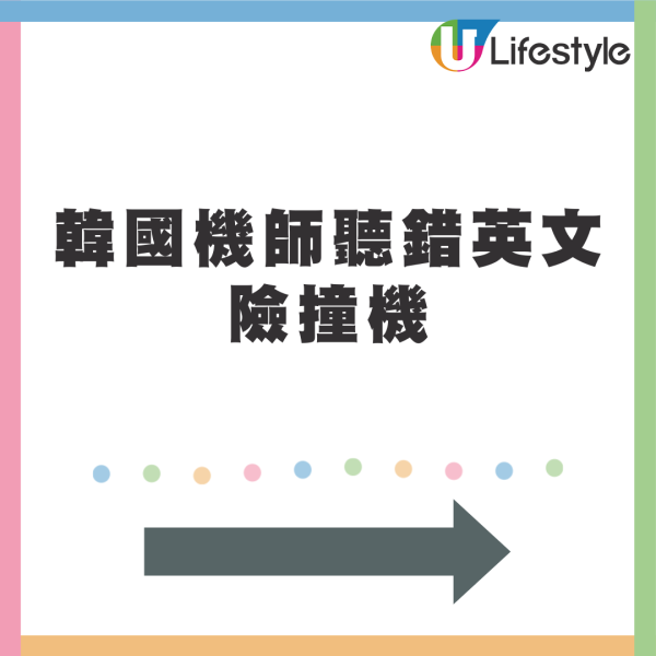 韓國廉航機師聽錯英文降落錯跑道 險與釜山航空客機相撞 