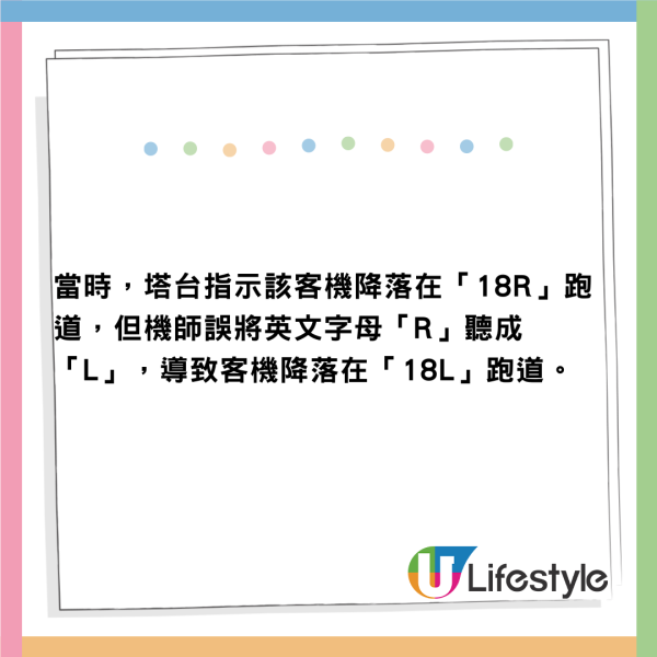 韓國廉航機師聽錯英文降落錯跑道 險與釜山航空客機相撞 