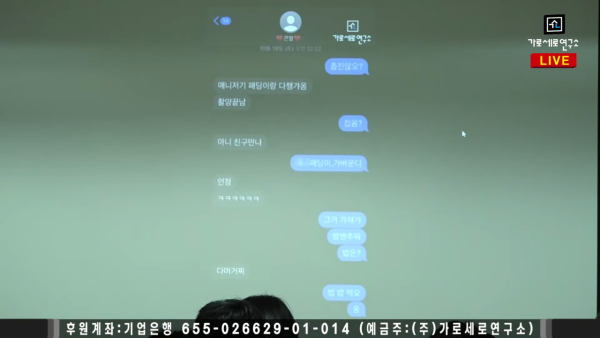 金秀賢極露骨情慾求同睡對話疑曝光 評論女性身材影片傳金賽綸 