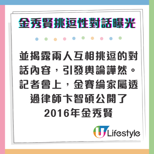 金秀賢極露骨情慾求同睡對話疑曝光 評論女性身材影片傳金賽綸 