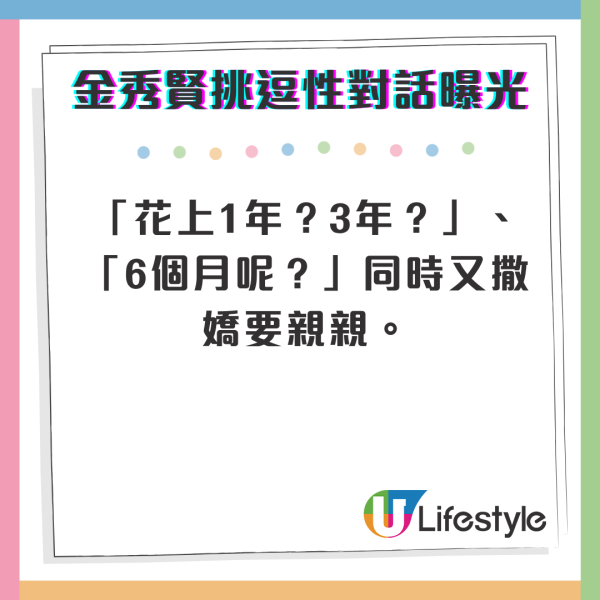 金秀賢極露骨情慾求同睡對話疑曝光 評論女性身材影片傳金賽綸 