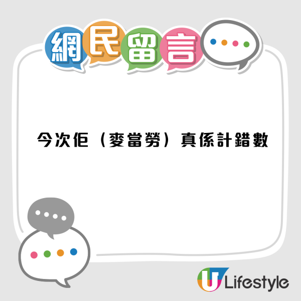 M記麥樂雞甜酸醬成份大公開！澳洲電台主持得知是「這水果味」反應超崩潰 