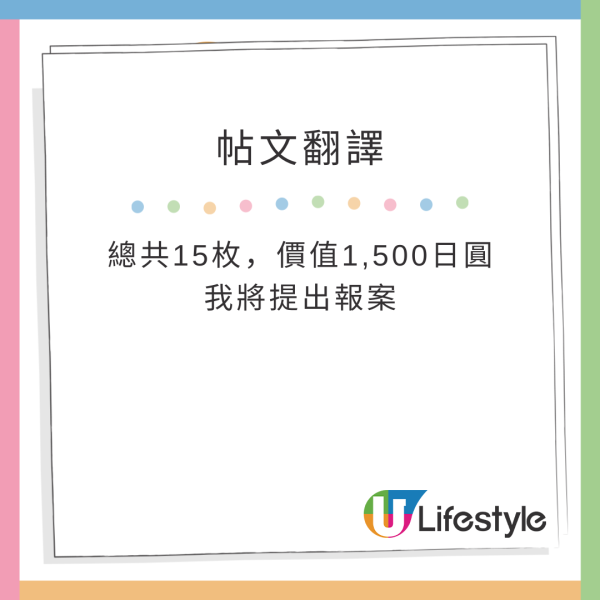 日本博物館揭遊客失禮行為 疑有港人用1物代替¥100放入扭蛋機 網民：好丟架 