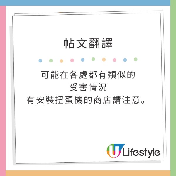 日本博物館揭遊客失禮行為 疑有港人用1物代替¥100放入扭蛋機 網民：好丟架 