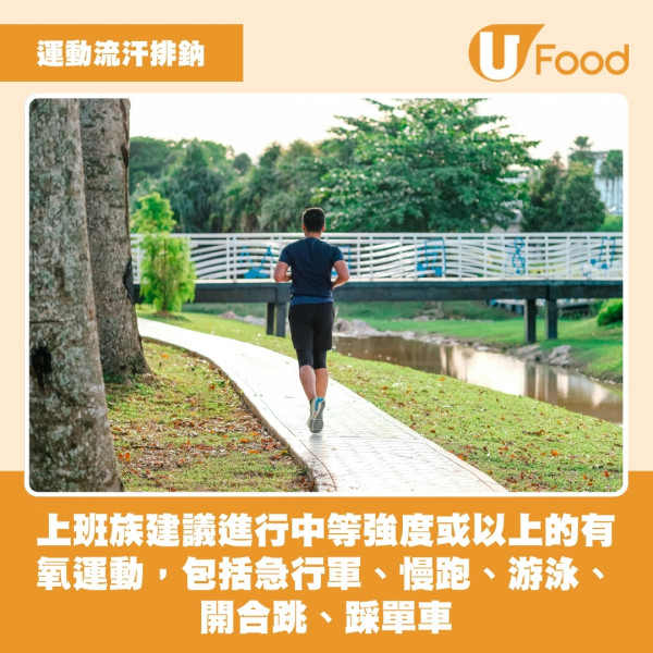 高鈉食物3款不鹹吃過量易傷腎1款在早餐常吃！身體高鈉反應醫生教3招排鈉