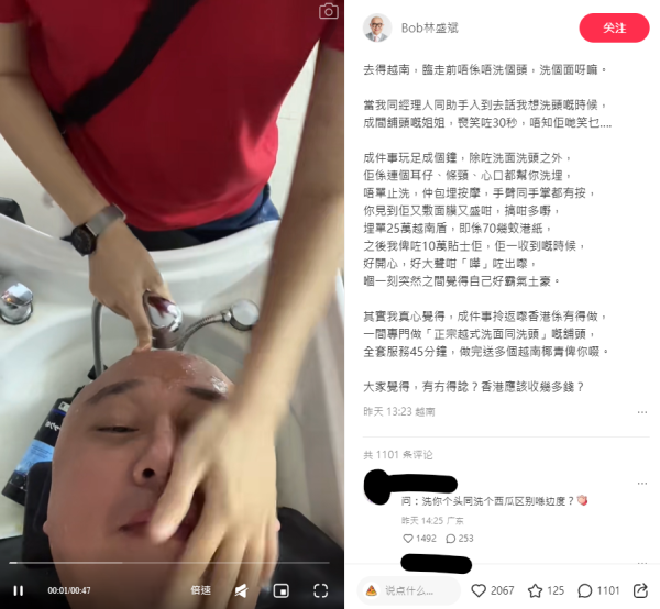 林盛斌Bob越南幫襯洗頭店 突遭恥笑30秒 埋單付這價錢貼士