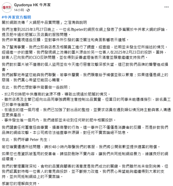 網民PO餐廳白肥牛照引熱議 店方火速澄清／留言：偷圖扮投訴