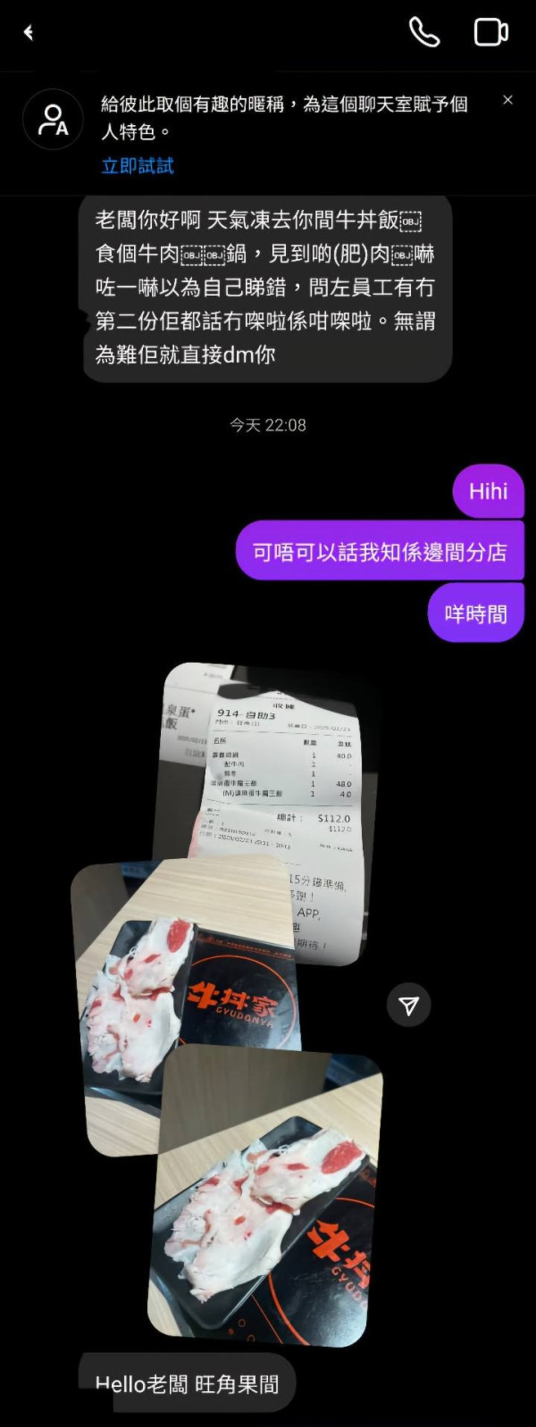 網民PO餐廳白肥牛照引熱議 店方火速澄清／留言：偷圖扮投訴