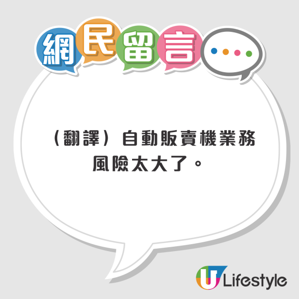日本博物館揭遊客失禮行為 疑有港人用1物代替¥100放入扭蛋機 網民：好丟架 