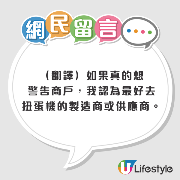 日本博物館揭遊客失禮行為 疑有港人用1物代替¥100放入扭蛋機 網民：好丟架 
