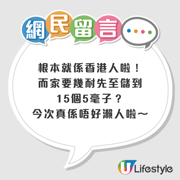 日本博物館揭遊客失禮行為 疑有港人用1物代替¥100放入扭蛋機 網民：好丟架 