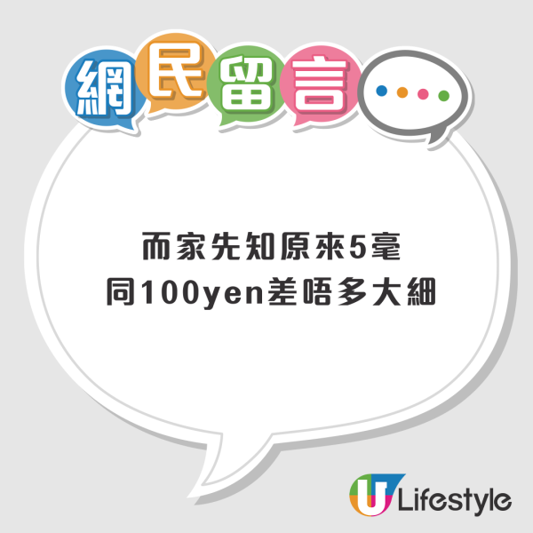 日本博物館揭遊客失禮行為 疑有港人用1物代替¥100放入扭蛋機 網民：好丟架 